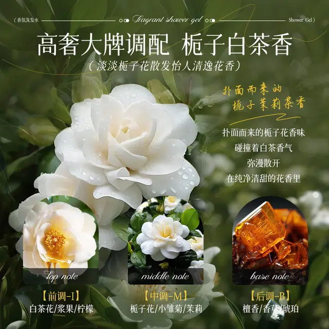 咔诗迪曼 栀子白茶洗发水 深层清洁控油去头屑改善毛躁丰盈蓬松