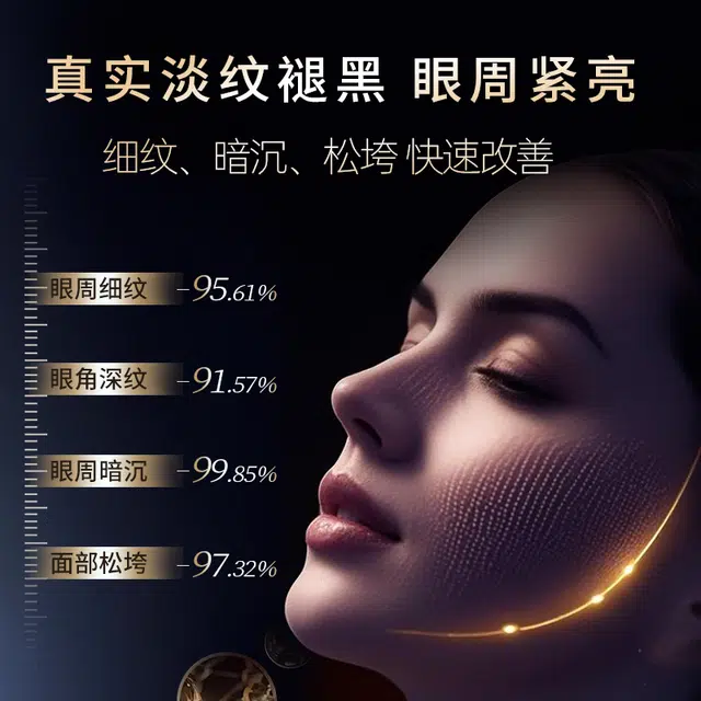 咔诗迪曼 茜可可类蛇毒肽眼霜 保湿抗皱提拉紧致紧致
