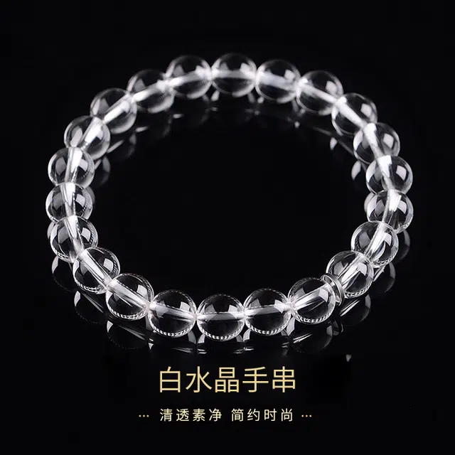 久爱 【净化负能量】白阿塞水逆退散好运上岸学业事业运素圈圆珠清冷感高级 白水晶 手串 男女同款情侣款