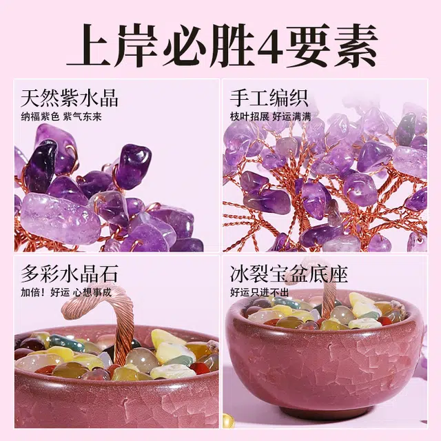 久爱 【学业顺利】摆件上岸好运金榜题名高考学生党工艺品暴富发财摇钱树桌面饰品天然 多色水晶 雕件 男女同款情侣款