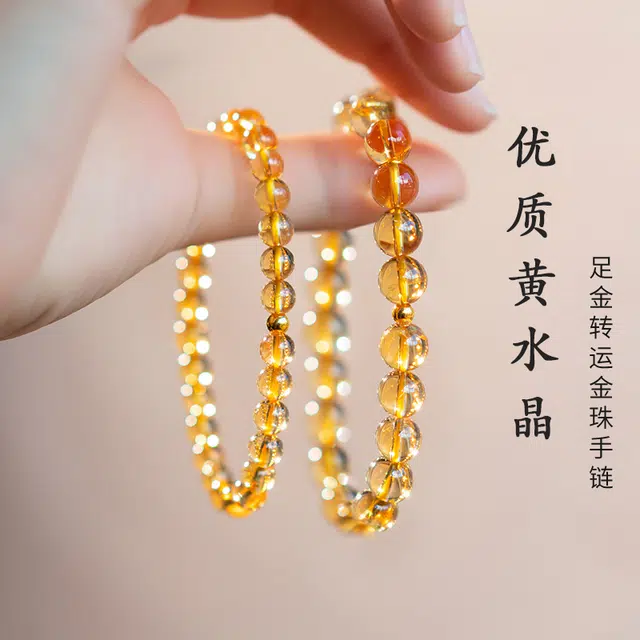 久爱 招财暴富小金珠光面转运珠诸事顺利水逆退散好运新中式轻奢高级极简 水晶 手串 女款