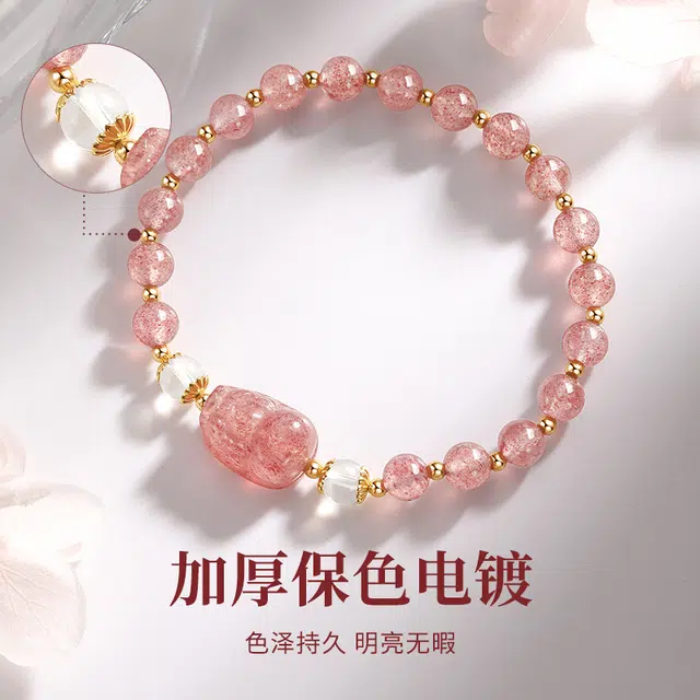 久爱 【招桃花】草莓晶貔貅手饰财源滚滚吞金兽转运珠好运脱单寻正缘新中式国潮甜美氛围感 水晶 手串 女款