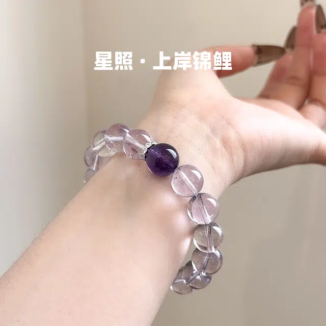 久爱 【学业好运】九紫离火能量加持磁场玻利维亚淡紫事业顺利前程似锦氛围感轻奢高级天然 紫水晶 手串 男女同款情侣款