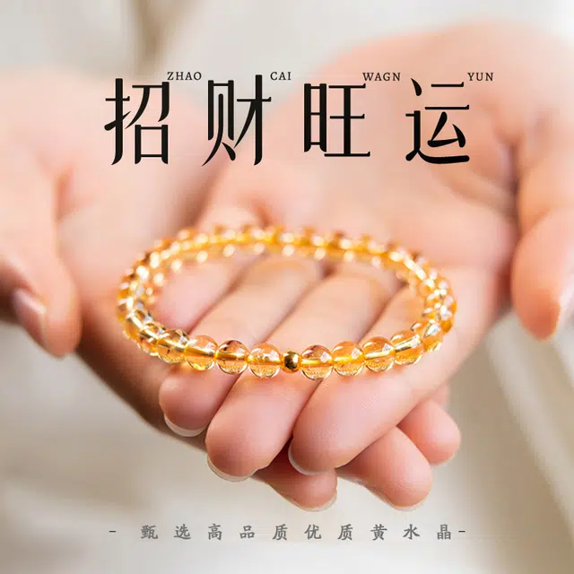 久爱 招财暴富小金珠光面转运珠诸事顺利水逆退散好运新中式轻奢高级极简 水晶 手串 女款