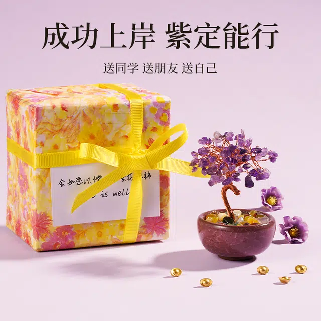 久爱 【学业顺利】摆件上岸好运金榜题名高考学生党工艺品暴富发财摇钱树桌面饰品天然 多色水晶 雕件 男女同款情侣款