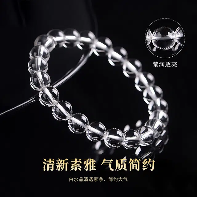 久爱 【净化负能量】白阿塞水逆退散好运上岸学业事业运素圈圆珠清冷感高级 白水晶 手串 男女同款情侣款