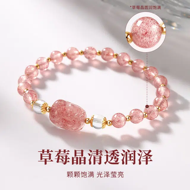 久爱 【招桃花】草莓晶貔貅手饰财源滚滚吞金兽转运珠好运脱单寻正缘新中式国潮甜美氛围感 水晶 手串 女款
