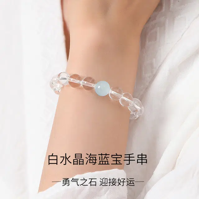 久爱 水逆退散】勇气之石海蓝宝白阿塞转运珠手饰诸事顺利#好运清透氛围感显气质 水晶 手串 男女同款情侣款