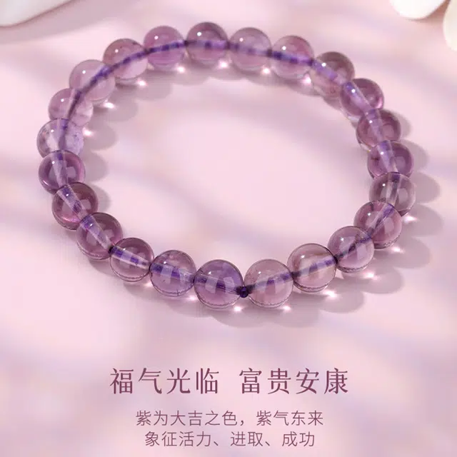 久爱 【紫气东来】浪漫薰衣草手饰素圈串珠好运智慧能量磁场提升学业日常轻奢百搭气质 水晶 手串 女款