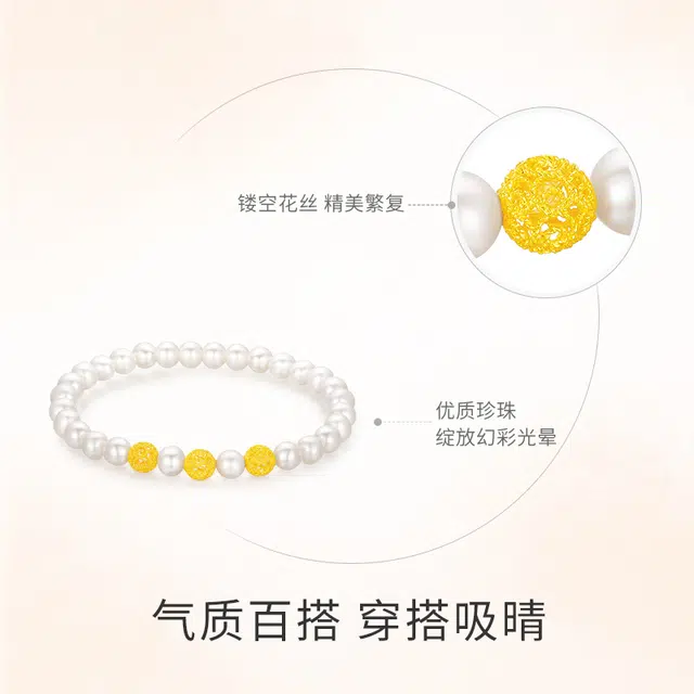 久爱 新中式绣球珠 花丝球 国风温婉精致优雅贵气#好运 珍珠 手串 女款