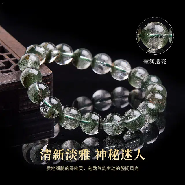 久爱 【来财好运】招财聚气旺事业圆珠冰透新中式经典国潮时尚#好运天然 绿幽灵 手串 男女同款情侣款