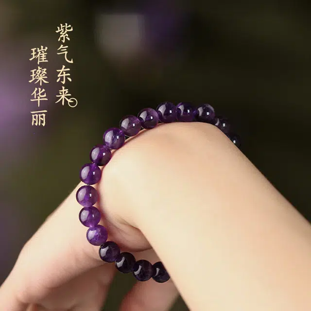 久爱 【九紫离火】乌拉圭紫晶圆珠学业事业顺利新中式国风韵味时尚高级天然 紫水晶 手串 男女同款情侣款
