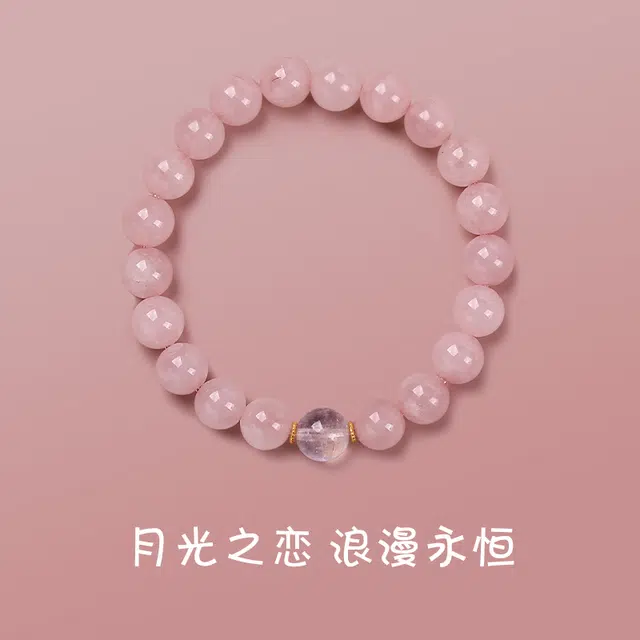 久爱 粉晶月光石手饰早日脱单好运诸事顺利正缘桃花极简高级感轻奢气质甜美浪漫 水晶 手串 女款