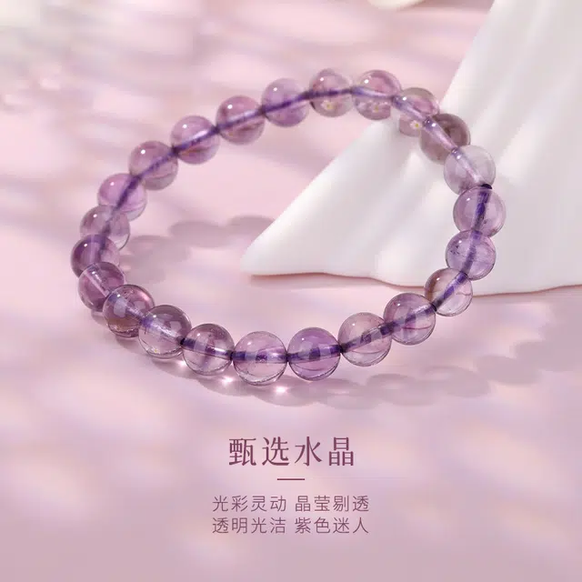 久爱 【紫气东来】浪漫薰衣草手饰素圈串珠好运智慧能量磁场提升学业日常轻奢百搭气质 水晶 手串 女款