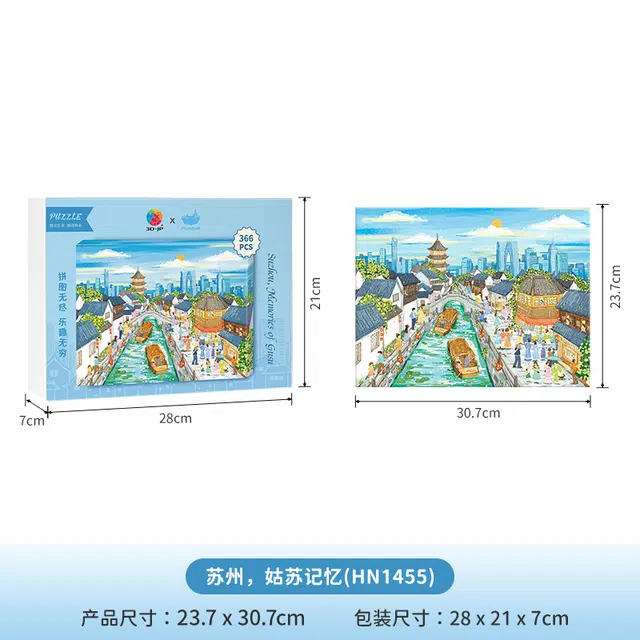 x 3D-JP 1336pcs 6976989714518