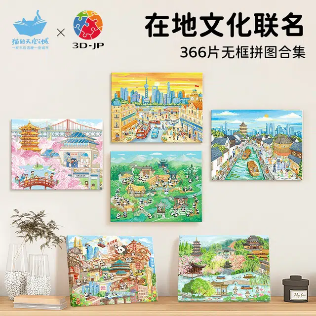 x 3D-JP 1336pcs 6976989714518