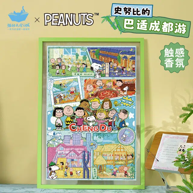 snoopy 1000pcs