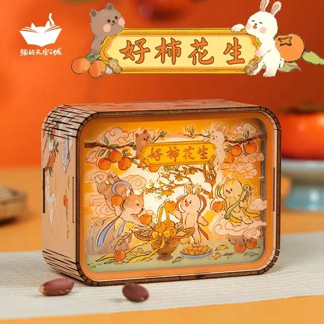 猫的天空之城 亚克力彩色小夜灯-好柿花生 成品模型