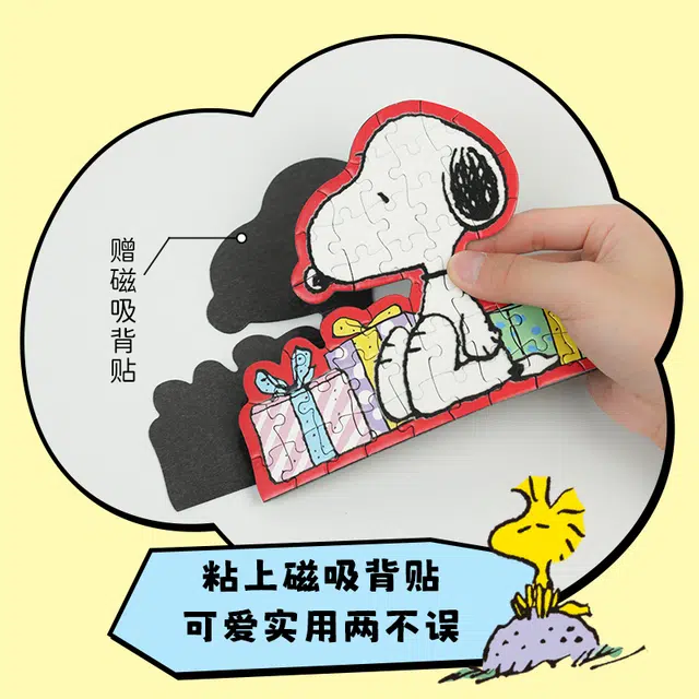 snoopy 265pcs