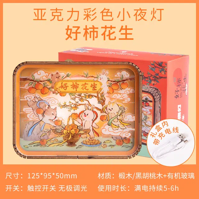 猫的天空之城 亚克力彩色小夜灯-好柿花生 成品模型