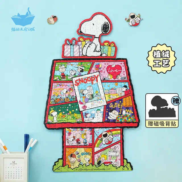 snoopy 265pcs