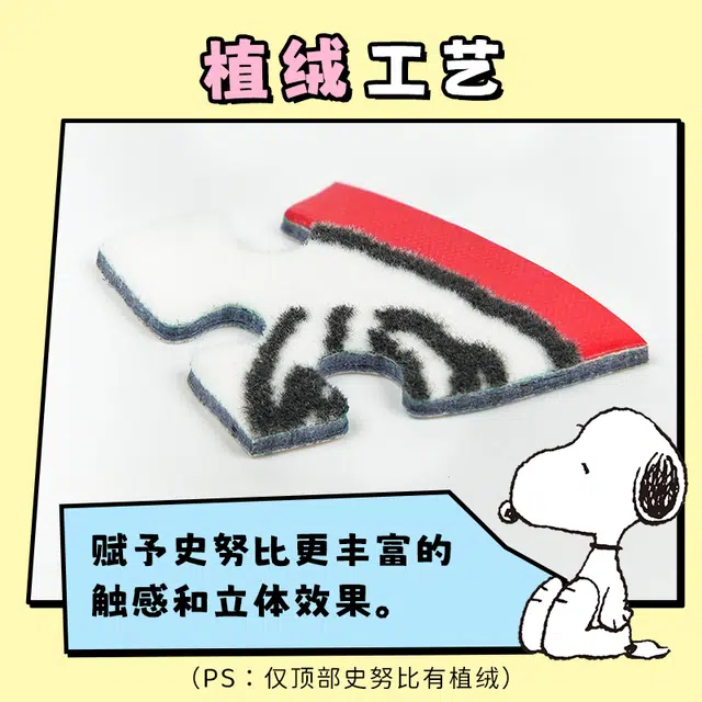 snoopy 265pcs