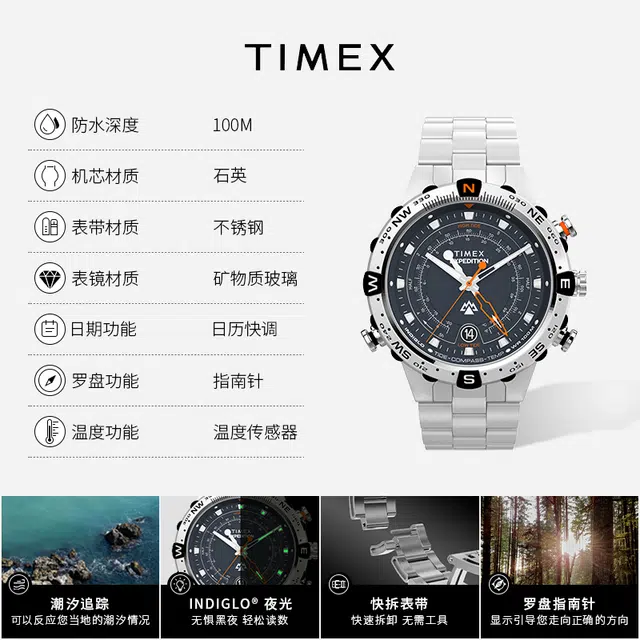 TIMEX 45mm 100m