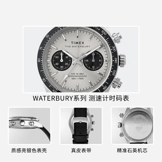TIMEX WATERBURY