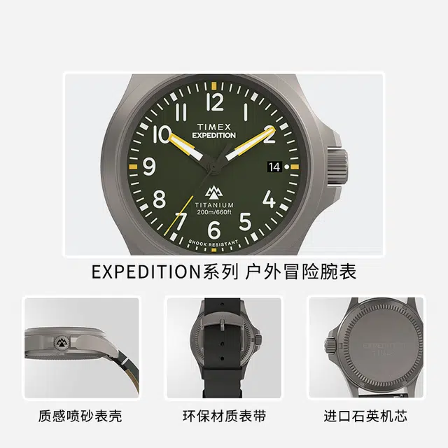 TIMEX EXPEDITION 38mm