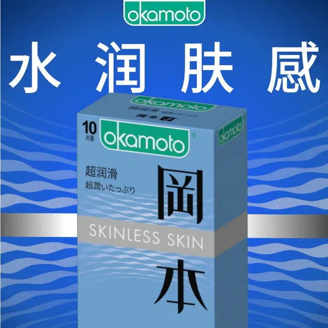 okamoto SKIN 10