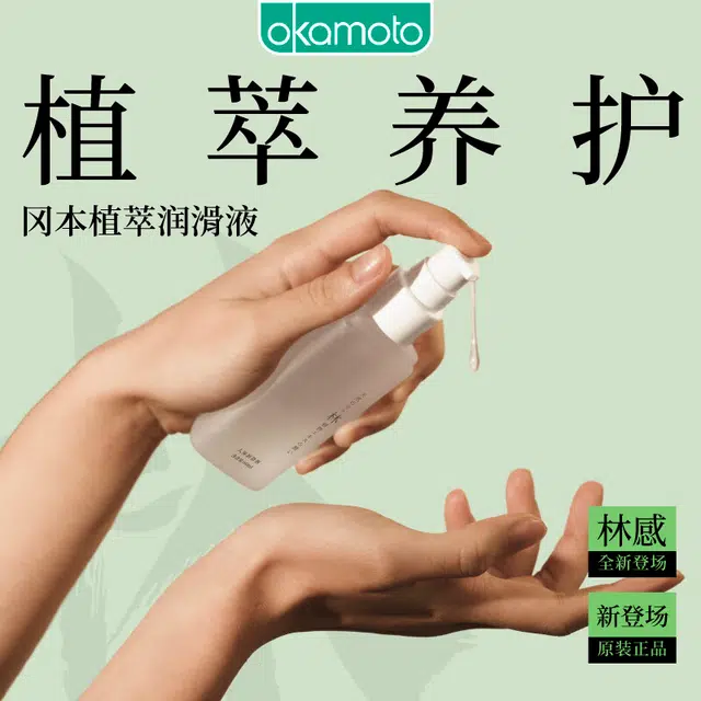 okamoto 60ml