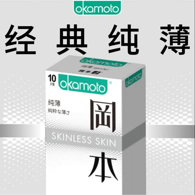 okamoto SKIN