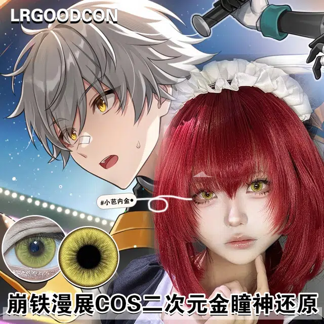 LRGOODCON COS