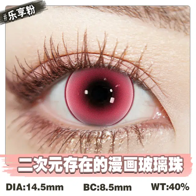 LRGOODCON 14.5mm