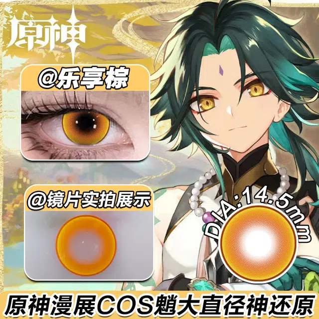 LRGOODCON COS