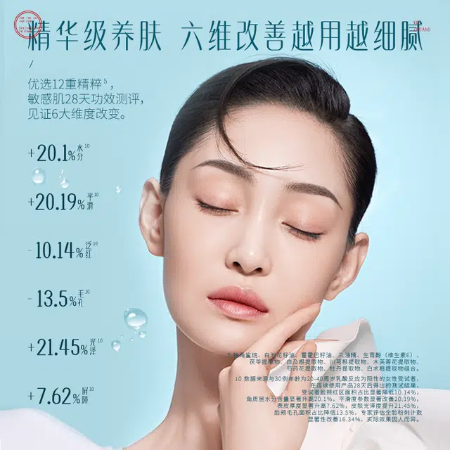 花西子 精华水感清润不伤肤卸妆体验装 清洁