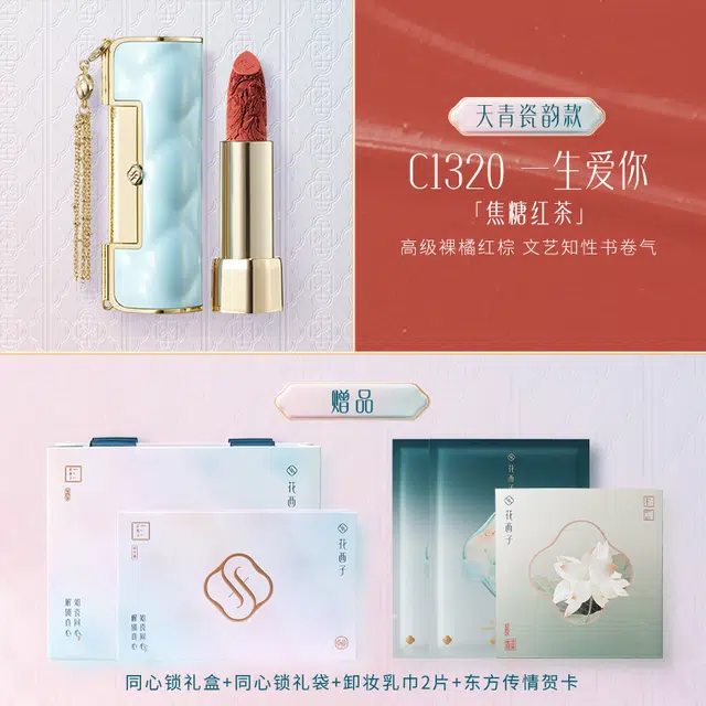 花西子 同心锁口红 哑光 易上色气色不脱妆
