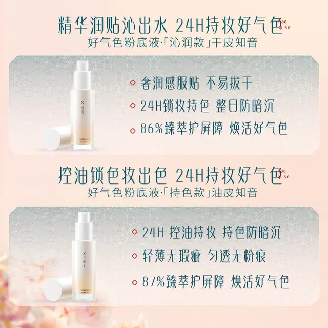 花西子 好气色底妆如玉散粉粉底液彩妆套装 提亮肤色遮瑕
