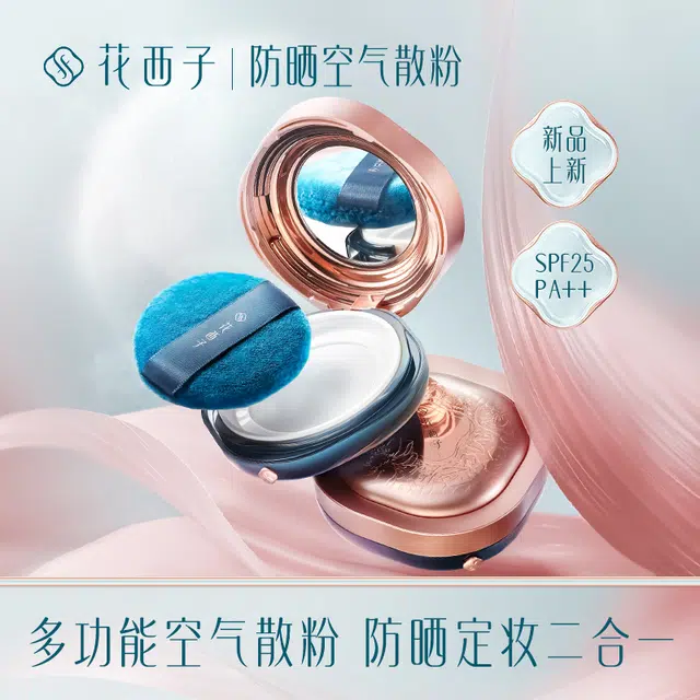 花西子 玉女桃花轻蜜粉 哑光雾面修饰肤色定妆