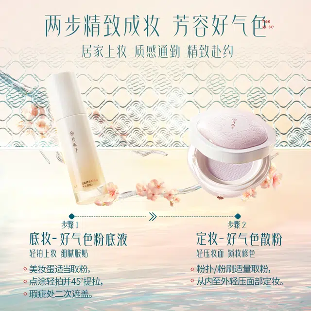 花西子 好气色底妆如玉散粉粉底液彩妆套装 提亮肤色遮瑕