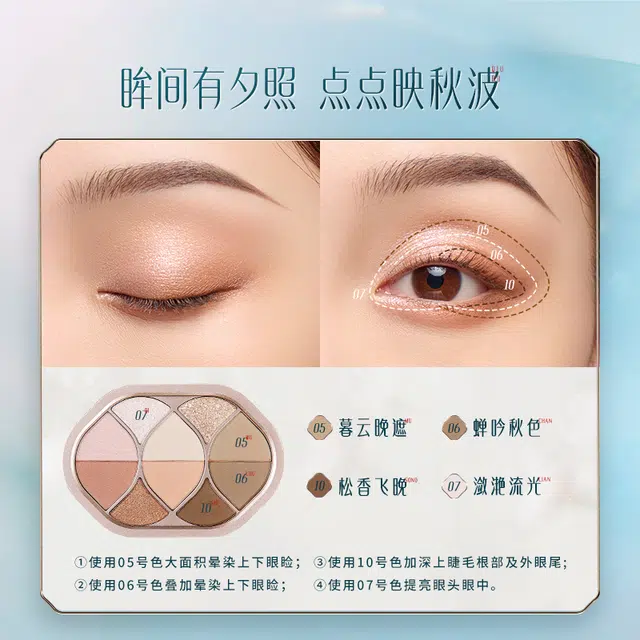 花西子 花色流波眼影盘 修饰眼部