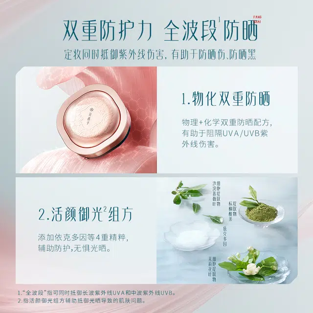 花西子 玉女桃花轻蜜粉 哑光雾面修饰肤色定妆
