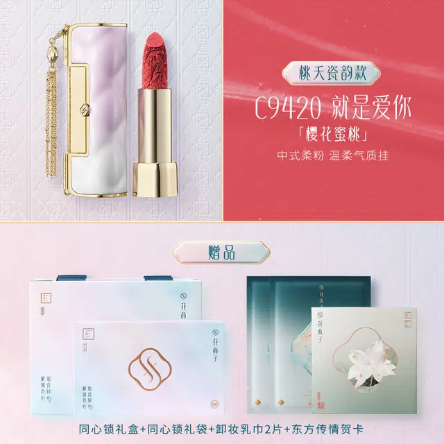 花西子 同心锁口红 哑光 易上色气色不脱妆