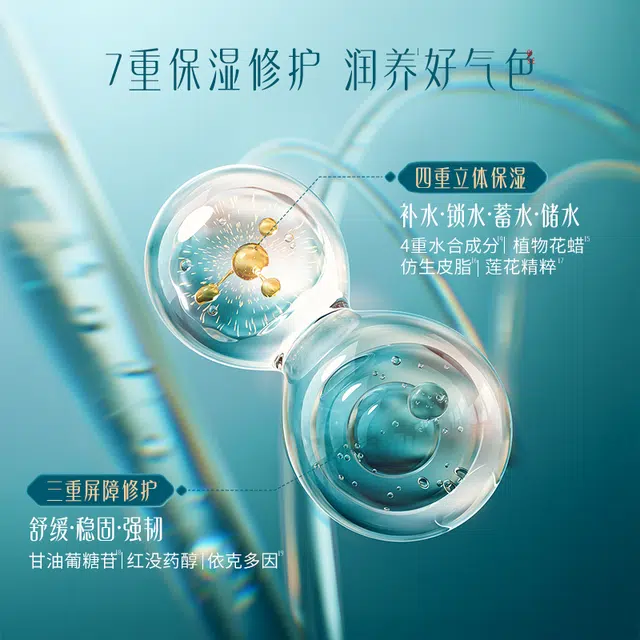 花西子 好气色乳液 滋润型 保湿修护提亮紧致舒缓补水