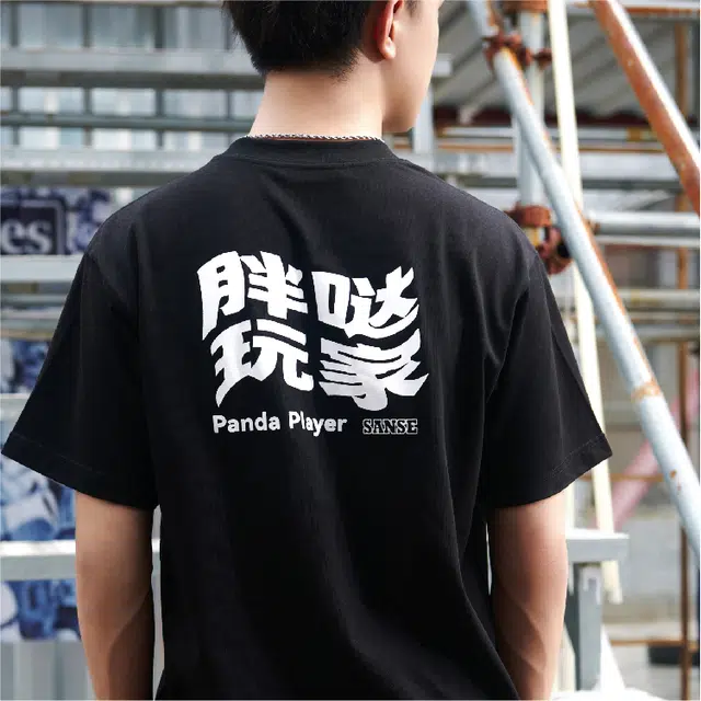 SANJQ Panda Player T
