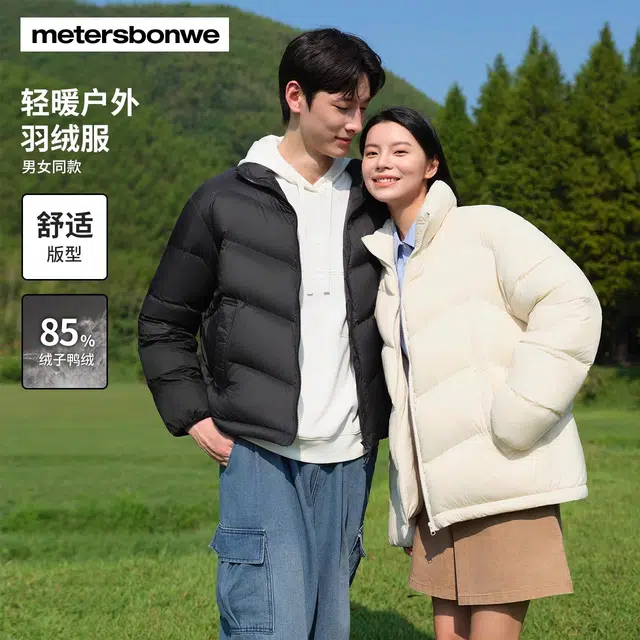 美特斯邦威 立领百搭合体舒适保暖羽绒服 男女同款