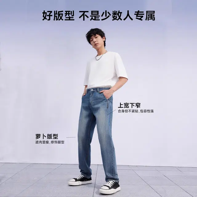 美特斯邦威 简约水洗直筒舒适百搭休闲通勤出游牛仔裤 男女同款 牛仔复古蓝
