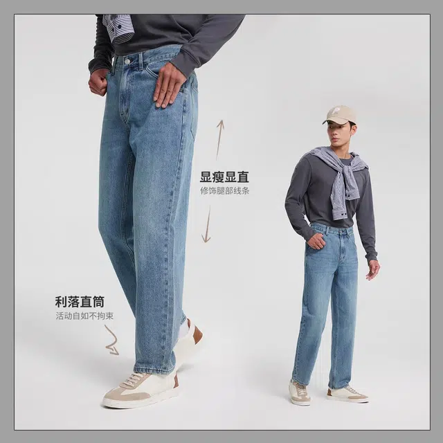 美特斯邦威 舒适直筒通勤百搭牛仔裤 男款