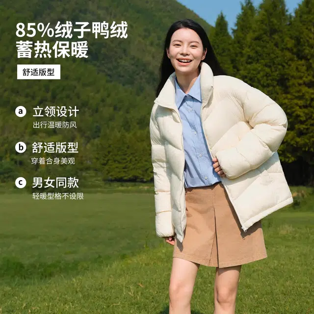 美特斯邦威 立领百搭合体舒适保暖羽绒服 男女同款