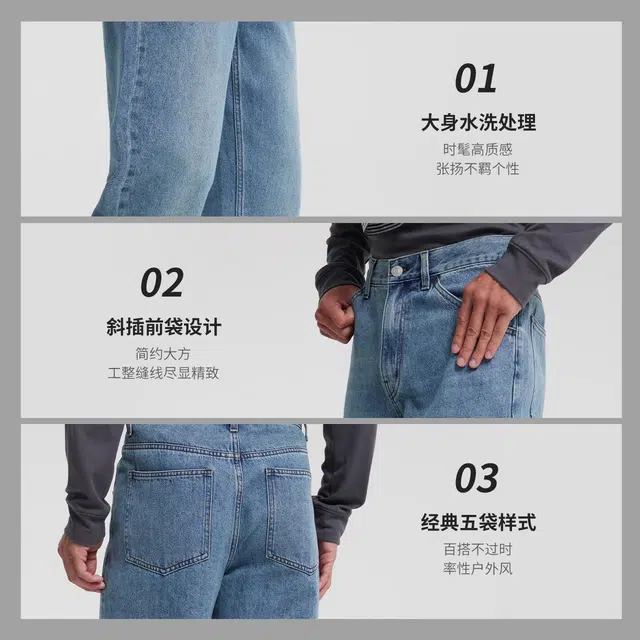 美特斯邦威 舒适直筒通勤百搭牛仔裤 男款